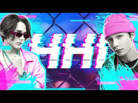 Видео: EN.DRO.FEN / эйч эйч ай