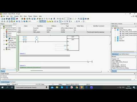 Видео: ISPSoft ПЛК Delta DVP RS485 Modbus RTU чтение регистров ПЛК  мастер сети
