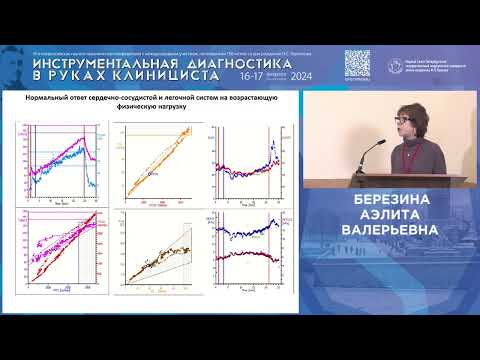 Видео: Применение КРТ в клинической практике.