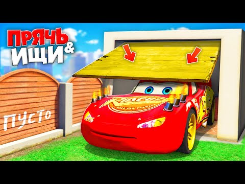 Видео: НАШЕЛ ЛЕГЕНДАРНОГО МОЛНИЮ-МАКВИНА! ПРЯЧЬ & ИЩИ В ГТА 5 ОНЛАЙН | ЖЕСТКИЕ ПРЯТКИ