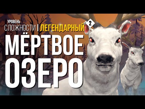 Видео: ХАРДКОР ПРОДОЛЖАЕТСЯ ► THE LONG DARK (НЕЗВАНЫЙ ГОСТЬ +) # 2