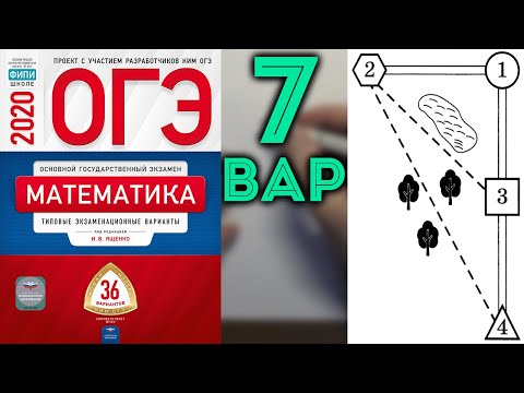 Видео: Задача про дорогу до деревни ОГЭ