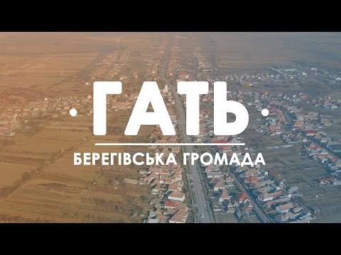 Видео: Село Гать (Gát). Проліт над  дорогою