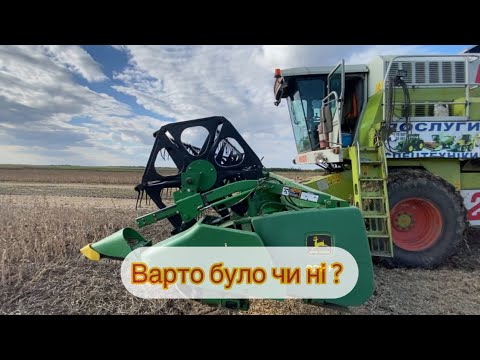 Видео: Молотимо сою, після затяжних дощів❗️❗️Комбайном Клаас мега 204 з жаткою джон дір флекс✅