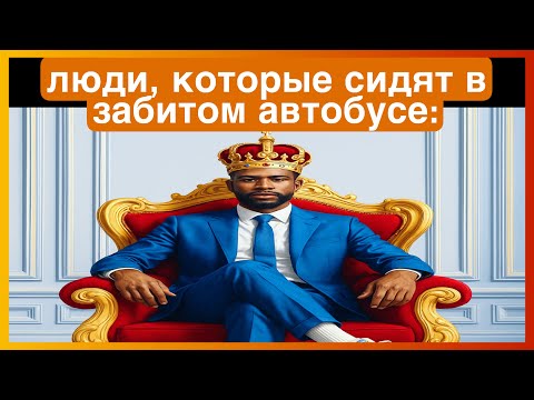 Видео: тикток в автобусе | подборка мемов
