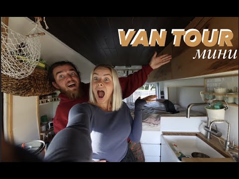 Видео: #VANLIFE Мини обзор дома на колёсах. Кухня икеа, электричество без солнечных панелей и вода в вэне