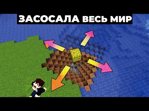 Видео: Если бы губки были бесконечно мощными