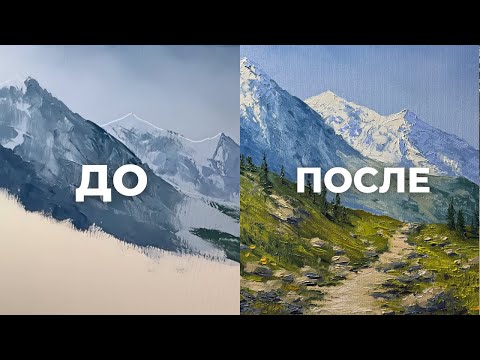 Видео: Как нарисовать горы маслом I Мастер-класс по рисованию мастихином для начинающих  I 13.09.25