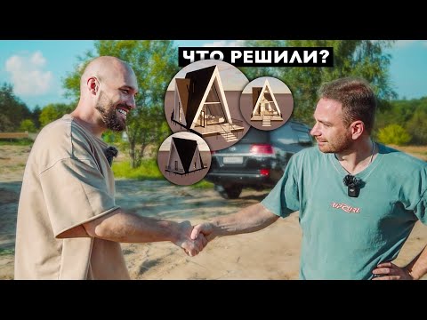 Видео: КАК ВЫГЛЯДЯТ ДОМА? Что предложил Жекич? Строю бизнес. Часть 7.