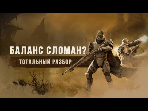 Видео: HELLDIVERS 2 - варбонд пылевые вихри. Тотальный разбор.