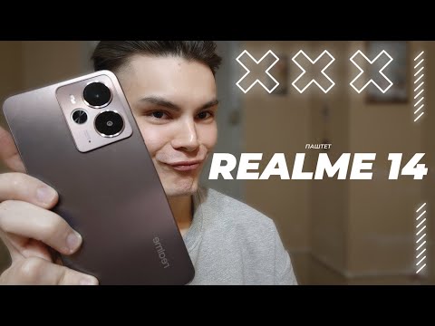 Видео: Обзор Realme 14 5G. Новый бюджетник с неплохим железом и с влагозащитой IP69!