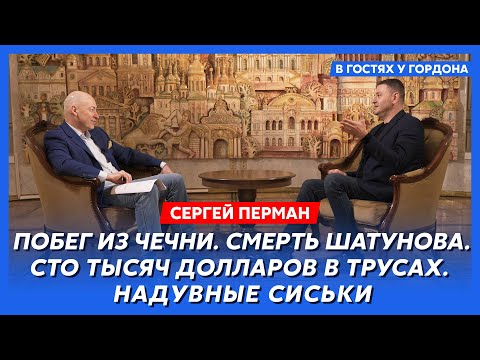 Видео: Эстрадный продюсер №1 Перман. Жизнь с Пугачевой, смерть Лободы, роман с Лорак, юность Ахметова, Цой