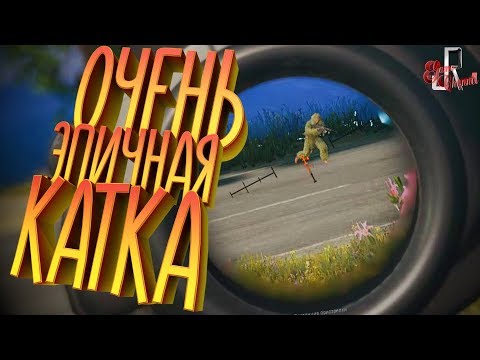Видео: Очень эпичная катка (Фейлы и приколы в играх/монтаж)