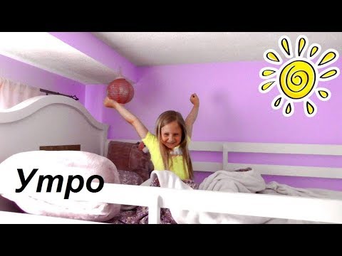 Видео: АМЕРИКА Наше УТРО перед школой ГОД СПУСТЯ/ Что в рюкзаке у Лизы/ идея ЛАНЧА