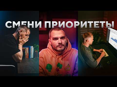 Видео: Как Достичь Целей за Последние 3 месяца года