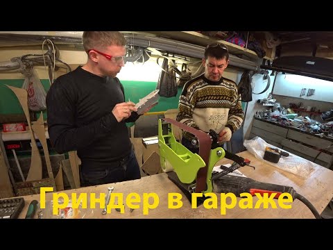 Видео: ГРИНДЕР ДИНО, ЛУЧШЕЕ РЕШЕНИЕ! НОЖ ШАШЛЫЧНИКА, опять бизнес идея!