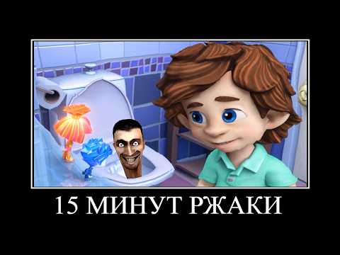 Видео: ПОПРОБУЙ НЕ ЗАСМЕЯТЬСЯ #9 😂 ФИКСИКИ