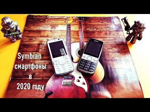 Видео: Nokia N79 и Nokia C5 в 2020! Привет от Symbian!