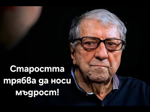 Видео: Иван Попйорданов: Носталгията е опасно състояние на духа | 1893 Podcast #1