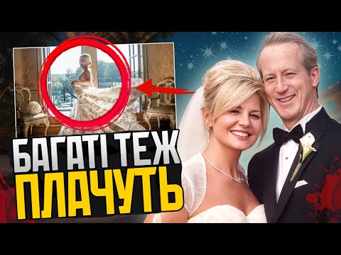 Видео: Ідеальна пара чи ідеальна ілюзія? Історія подружжя Ройшел
