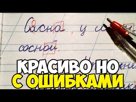 Видео: Проверяю рабочие тетради по русскому языку 2 класс. ДАЖЕ ОБИДНО