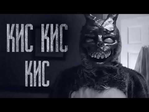 Видео: КИС КИС КИС... Страшные истории от Гробовщика