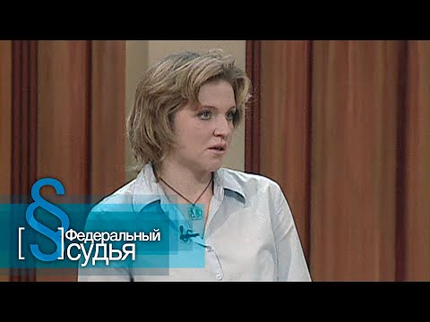 Видео: СБОРНИК СЕРИЙ 2023 - Федеральный судья
