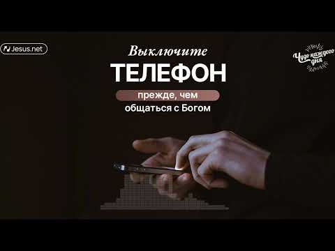 Видео: Пусть мир замолчит, чтобы нам общаться со Святым Духом!  | Чудо каждого дня