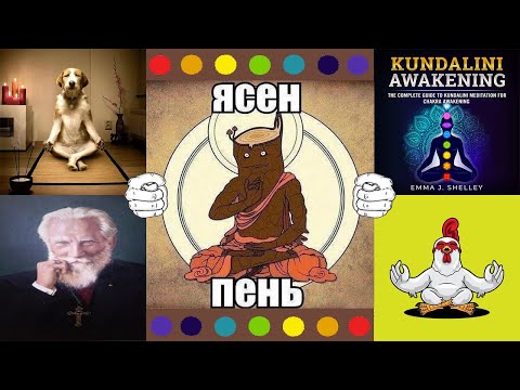 Видео: Правда о чакрах, кундалини йоге и тантре / Ади Джай