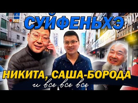 Видео: Куртки у Саши "Бороды"/много обуви есть/Никита аптека/и конечно же Саша hocco/автозапчасти тоже