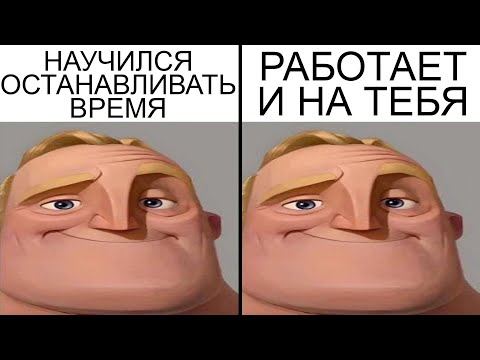 Видео: Дневная подборка мемов 865