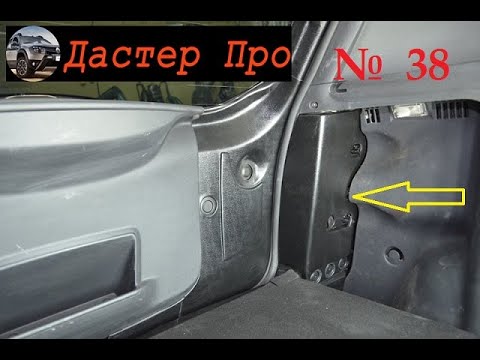 Видео: Дастер защита углов и порога в багажнике. #ДастерПро #тюнинг #дастер #доработки