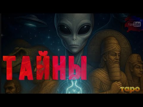 Видео: 😱☎️ТАЙНЫ🪫⌛️ВАША РЕШИМОСТЬ‼️🔥