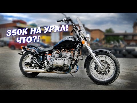 Видео: ЗА ЧТО МЫ ОТДАЛИ 350К? УРАЛ ВОЛК - полуживая легенда ИМЗ