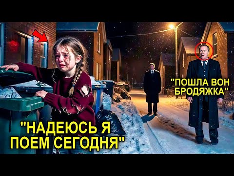 Видео: Миллионер Был Шокирован, Найдя Девочку В Мусорке На Рождество… Её правда Лишила Его Дара Речи!