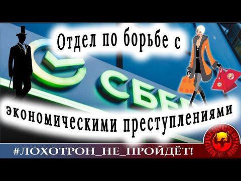Видео: Отдел по борьбе с... (Авторы - Алик и Надежда)