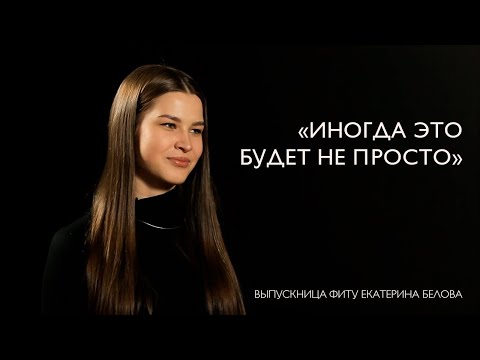 Видео: Как поступить в БГУИР | ФИТУ | История выпускника.