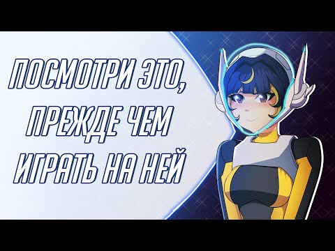 Видео: САМЫЙ полный гайд на Юнону| Full Juno Guide