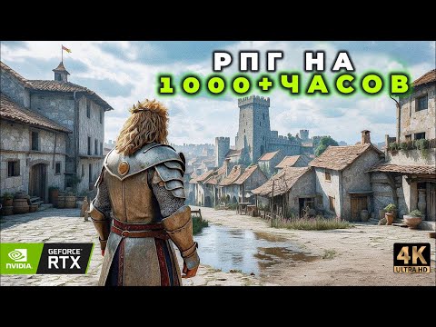 Видео: 15 ЛУЧШИХ RPG ИГР за ПОСЛЕДНИЕ 10 ЛЕТ!