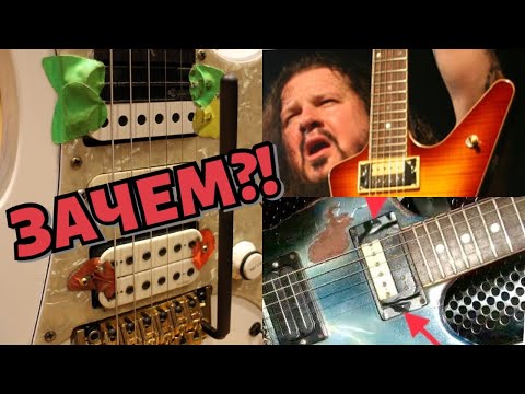 Видео: ЗАЧЕМ Dimebag и Steve Vai клеили изоленту на звукосниматели?