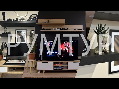 Видео: СЕТАП. РУМТУР. РОЗЫГРЫШ 8BITDO