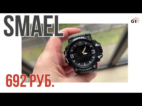 Видео: ЛОМАЮ, ТОПЛЮ И КРУШУ ДЕШМАН-ЧАСЫ SMAEL ЗА 692 рубля!