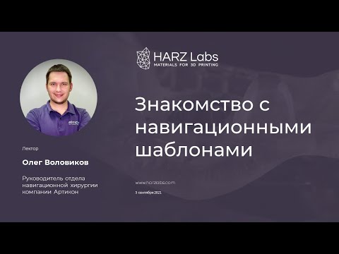 Видео: Знакомство с навигационными шаблонами
