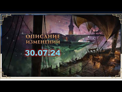 Видео: Neverwinter. Обновление 30.07. Логово безумного дракона, мензоберанзан вернулся, доска хотеноу