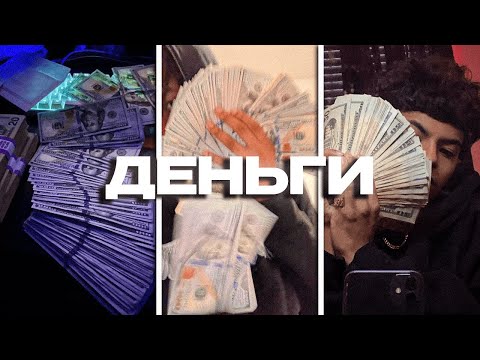 Видео: КАК ЗАРАБОТАТЬ ПЕРВЫЕ ХОРОШИЕ ДЕНЬГИ (гайд без дер%ма)