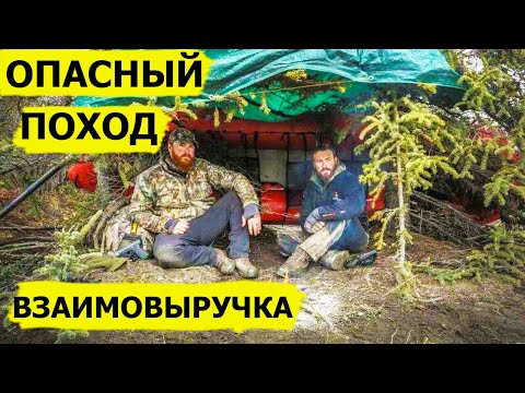 Видео: Взаимовыручка. Опасный поход. В борьбе за выживание/Dropped (Охотник и рыболов)