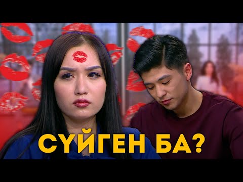 Видео: Тиіспейін, маңдайыңнан иіскейін… Шерхан Еңліктің маңдайынан сүйген ба?