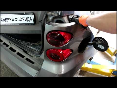 Видео: Замена заднего правого фонаря на Mercedes Smart Fortwo 451 Смарт Форту 2010 года 0,8 дизель