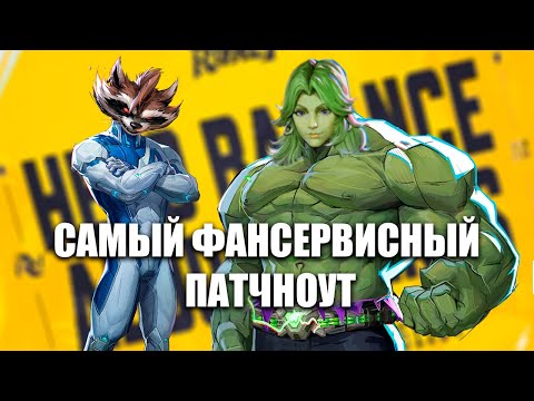 Видео: МЕГА БАФФЫ ТАНКОВ И САПОВ В МАРВЕЛ РАЙВЛС. ЗАЧЕМ?