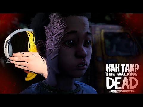 Видео: ПРЕДФИНАЛЬНАЯ СЕРИЯ! ТЕН, ЧТО ТЫ НАДЕЛАЛ? (THE WALKING DEAD #53) (ФИНАЛ 1 ЧАСТЬ!)